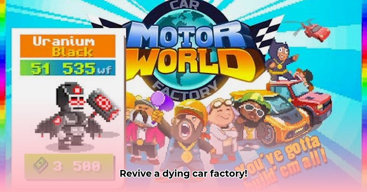 motor-world-car-factory-game